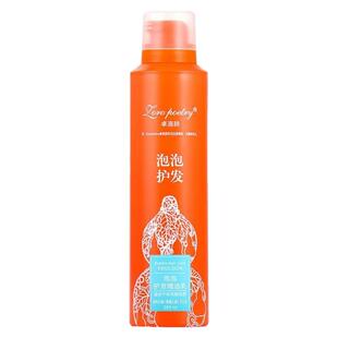 正品卓洛诗泡泡护发精油清爽不油腻改善干枯毛躁柔顺靓丽光泽闪耀