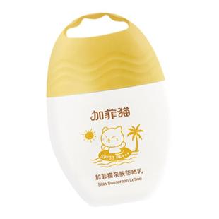 加菲猫多维乐园亲肤防晒乳霜清爽防晒润肤霜SPF33