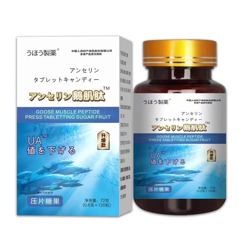鹅肌肽降片保健尿富山酸粉药房正品旗舰店酸友牌健康痛排同款风