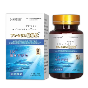 鹅肌肽