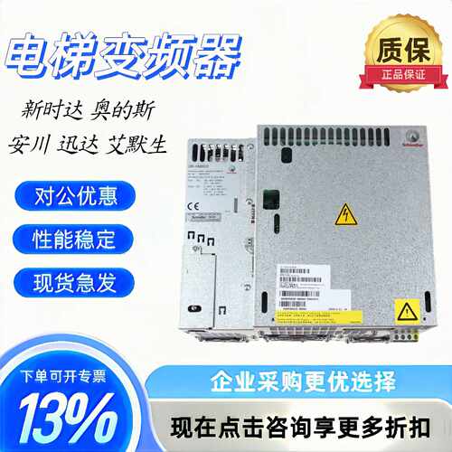 议价迅达电梯变频器VF33BR DR-VAB033/DR-VAB022/DR-VAB044 电梯