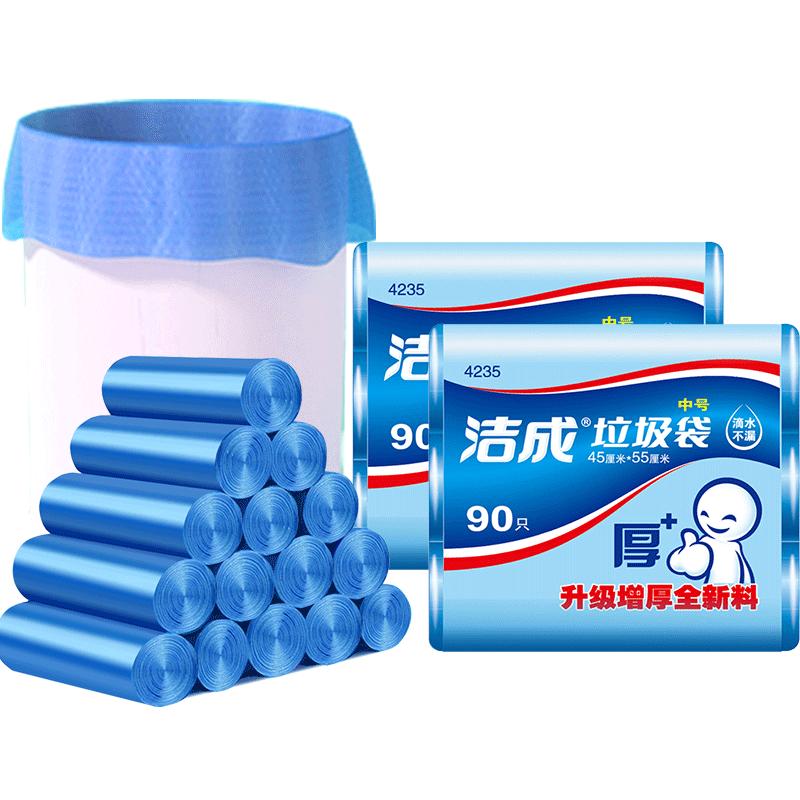 洁成垃圾袋家用加厚办公室用批发