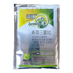 62%麦草三氯吡除草剂麦草畏草甘膦三氯吡氧乙酸草甘磷杀草剂农药