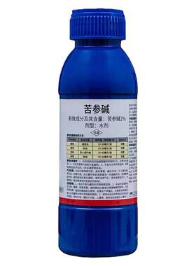 2%苦参碱蚜虫蓟马红蜘蛛梨木虱青虫白粉虱果树蔬菜农药生物杀虫剂