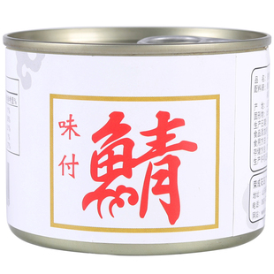广信联华味付酱油鲭鱼罐头即食海鲜鱼类青花鱼下饭菜鱼肉200gx9罐