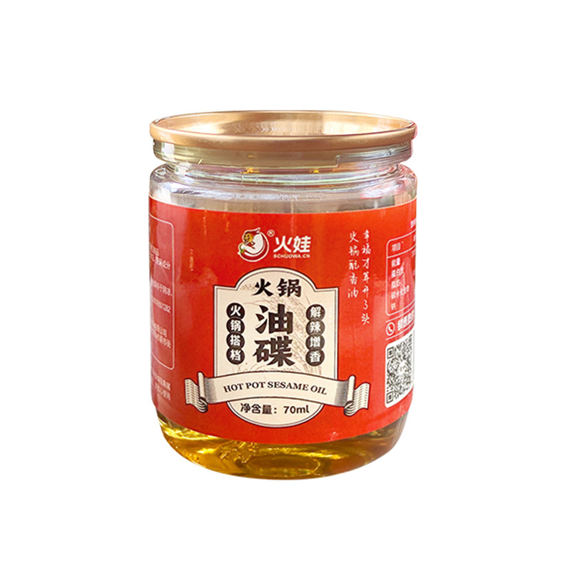 火锅油碟专用香油罐装芝麻香油