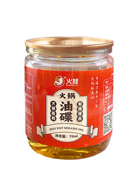 火锅油碟专用香油罐装芝麻香油