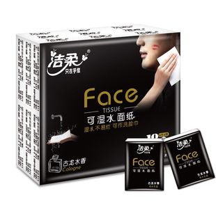 洁柔手帕纸便携式面巾纸小包装餐巾纸卫生纸手纸迷你可爱纸巾小包