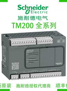 议价施耐德TM200C24R CE24R C24U CE24U C24T CE24T C3240RUTR模