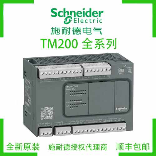 议价施耐德TM200C24R CE24R C24U CE24U C24T CE24T C3240RUTR模