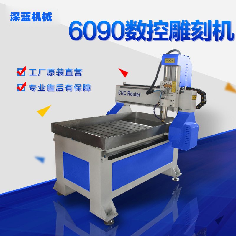 6090木工石材雕刻机石碑 刻字雕花平面立体全自动小型数控雕刻机