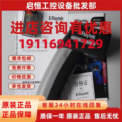 议价高精度RAYtek雷泰MT6红外线测温仪MT6测温枪