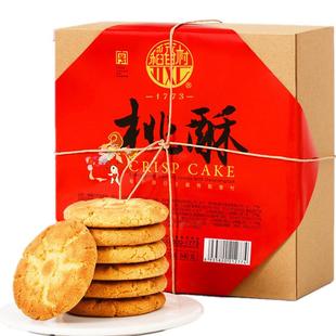 稻香村桃酥传统糕点心礼盒特产礼品家庭装早餐零食中秋节日礼品