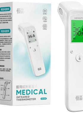 耳温枪婴儿专用高精度测温体温计