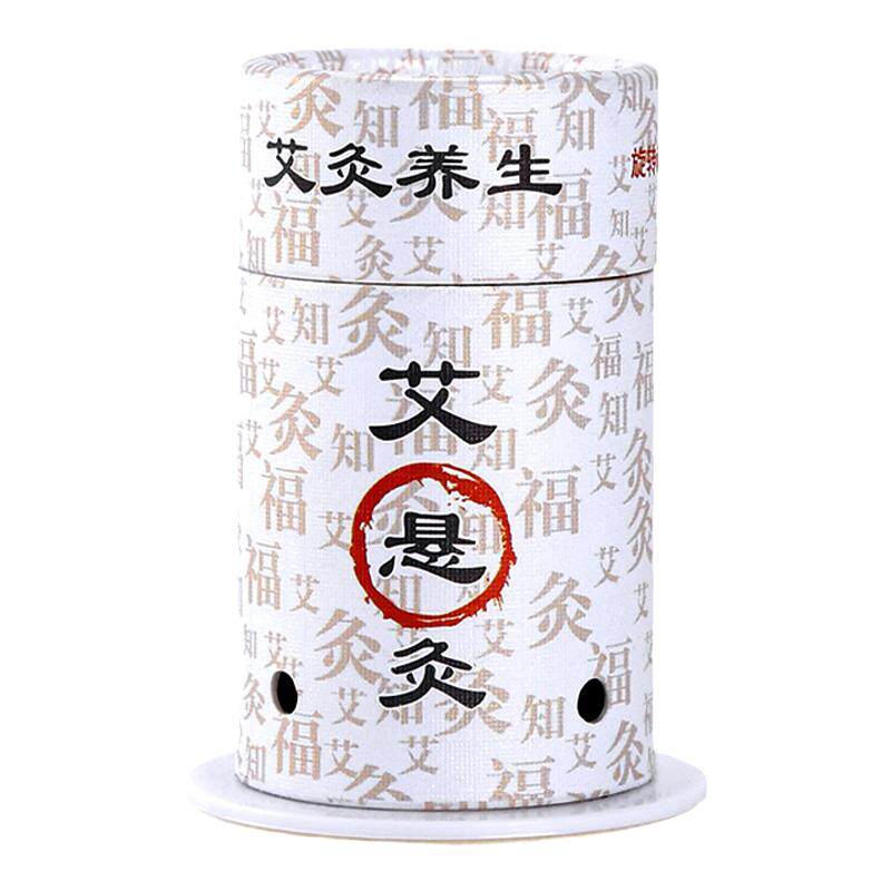 艾灸盒随身灸家用小悬灸筒罐艾柱艾条艾灸工具熏蒸艾叶艾草温灸盒