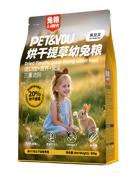 佩安友幼兔粮兔饲料美毛高纤兔粮
