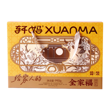 【轩妈食品】全家福蛋黄酥中秋礼盒990g（18饼5味）
