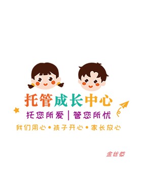 托管班墙面装饰墙贴亚克力
