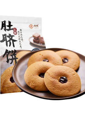 扬航红糖肚脐饼200g潮汕特产