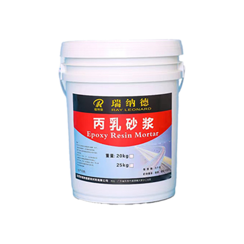 瑞纳德丙乳砂浆厂家直销价格实惠