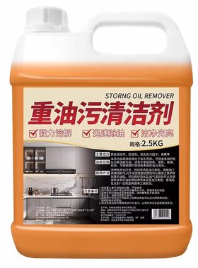 去油污剂重油渍抽油烟机强力清洗除垢神器油污净厨房重油污清洁剂