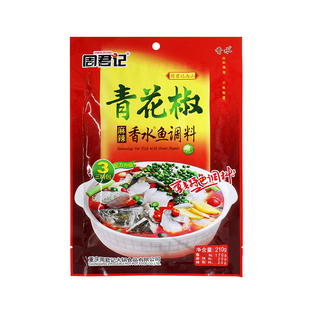 周君记青花椒麻辣鱼香水鱼调料210g*5袋四川水煮鱼藤椒鱼火锅鱼料