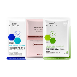 斐思妮二类医用贴医美敷料敏感肌肤修护屏障术后修护非面膜3片
