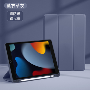 智能外壳10.2英 ipad9保护套ipad2021苹果保护壳平板电脑2022新款