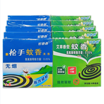大盘蚊香艾草清香型户外盘式蚊香盘婴幼儿童灭蚊桶装无烟无香家用
