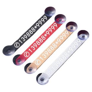 金属激光雕刻汽车临时停车号码牌车载移车创意个性挪车电话号码牌