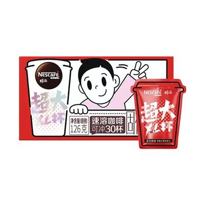 【新品上市】雀巢咖啡醇品速溶每日黑咖啡超大杯美式0糖0脂咖啡粉