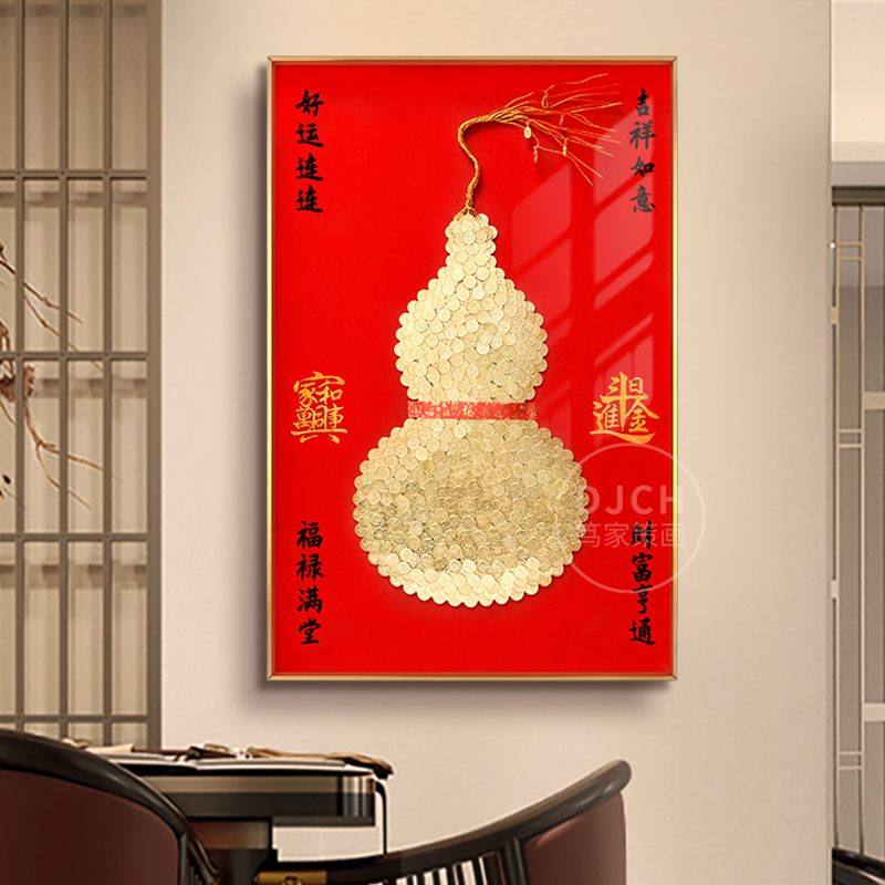 乔迁礼物送朋友5毛钱葫芦创意摆件开业礼品五角钱硬币相框手工diy