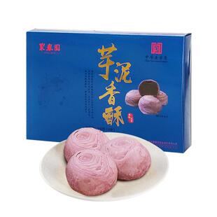 聚春园芋泥香酥福州特产三坊七巷糕点凤梨香芋酥馅饼零食甜品食品