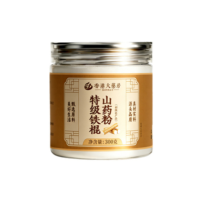 【养好脾胃】100%纯铁棍山药粉