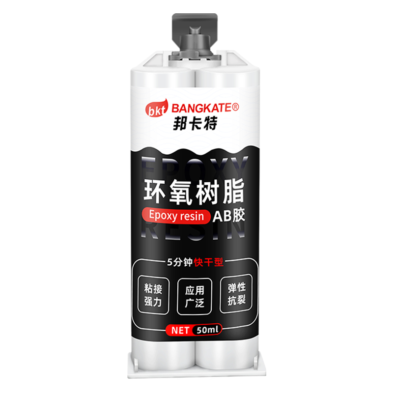 黑色环氧树脂ab胶填充强力胶粘金属塑料陶瓷防水耐温灌封专用胶水