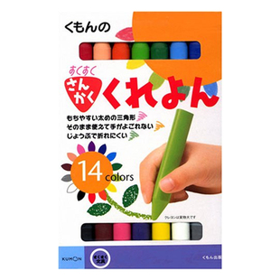日本kumon铅笔 14色蜡笔 公文式握笔器笔帽卷笔刀2B4B6B文具2-5岁
