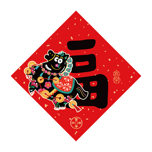 马年福字2026新款新年装饰福字门贴客厅入户门马年福字贴纸布置