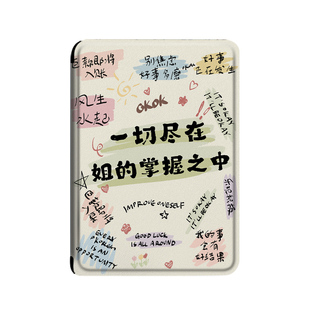 电子书适用kindle阅读器paperwhite治愈文案scribe保护套kpw4励志5简约6寸oasis3潮2第11代958/voyage1499壳