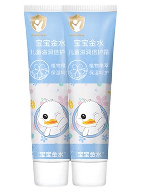 宝宝金水特润呵护面霜套装