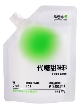 0卡罗汉果代糖尿病代糖小包装