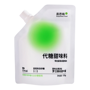 易思味罗汉果代糖赤藓糖醇0脂0卡糖零卡甜味剂代糖烘焙咖啡专用料
