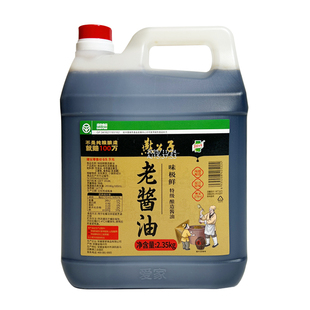 【拒绝勾兑】燕公子老酱油4斤多大桶装纯粮酿造炒菜酱油凉拌生抽