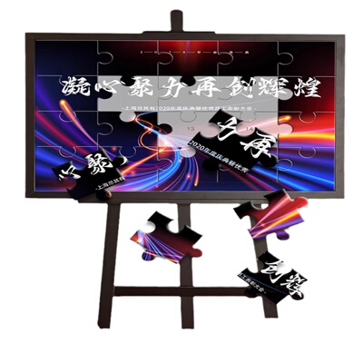 活动广告签到磁铁拼图定制大块婚礼年会游戏比赛磁吸磁力拼块订做