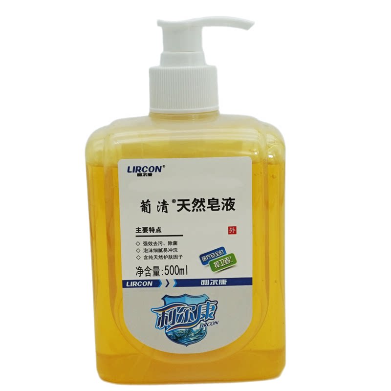 葡清天然皂液洗手液清香清洁除菌