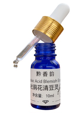 定制杜鹃花壬二酸祛痘新生痘红肿痘闭口粉刺控油修复精华液点痘液