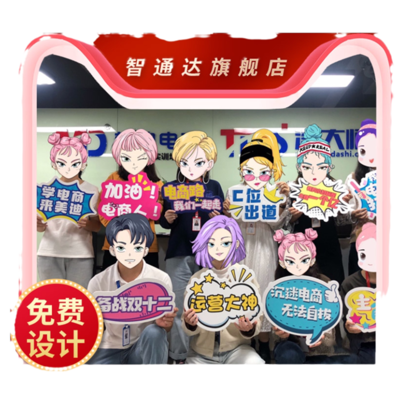 手举牌定制异形kt板加油直播间手持拿广告牌子年会团建拍照泡沫板