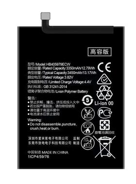 华为荣耀畅玩6A原装大容量电池