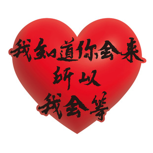 爱心打卡墙造背景网红拍照区氛围装饰摆件户外民宿小院高级感布置