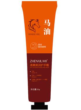 马油护手霜凡士林脚后跟干裂防裂膏手足皴裂皲裂补正品官方旗舰店