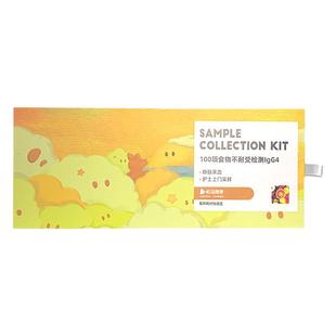 食物不耐受检测甲状腺麸质脑雾100项慢性食物过敏源IgG静脉采血